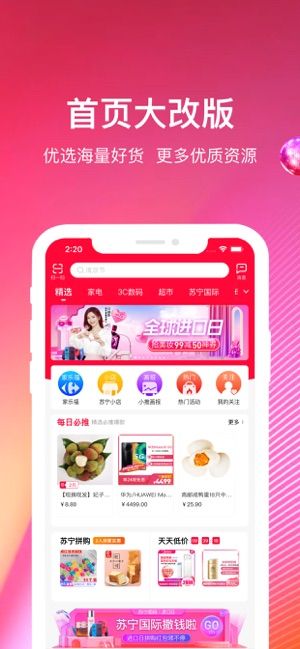 苏宁推客app官方最新版 v9.8.12