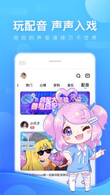 鱼耳语音交友app官方版 v5.46.5
