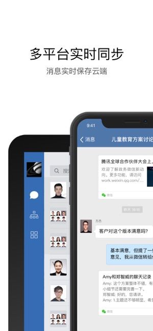 政务微信app官方手机版 v2.6.720000