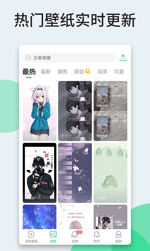 嗨壁纸中文手机版 v5.6.9.0