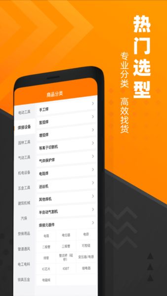 脉链云商采购订货app最新版下载 v2.3.0