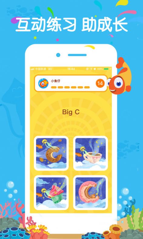 伴鱼绘本app最新版官方 v3.2.51120