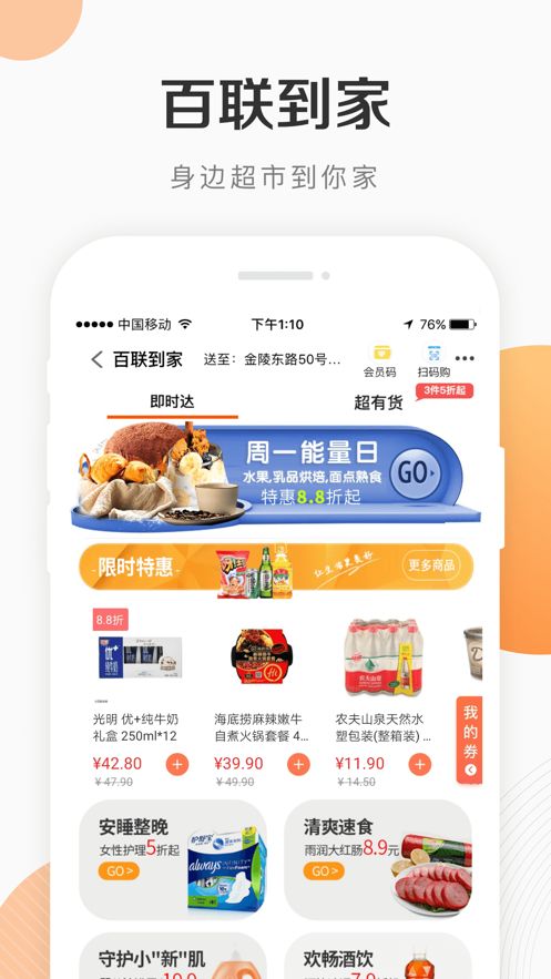 i百联app下载安卓版 v7.63.0