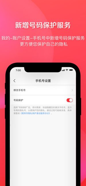 爱库存邀请码app安卓版 v6.5.0