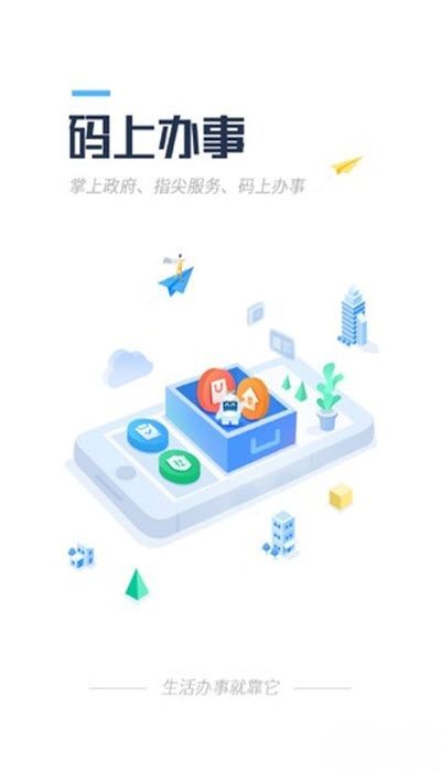 码上办事海南app软件官方 v3.1.1