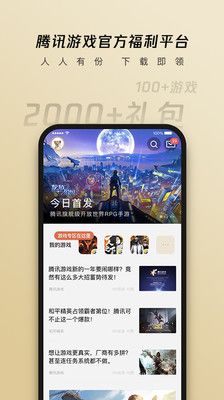 心悦俱乐部app苹果ios版下载图片3