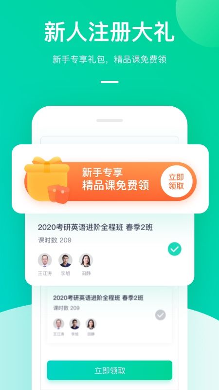 新东方大学考试app官方 v6.1.7