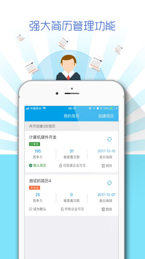 广西人才网招聘官方app最新版图片1