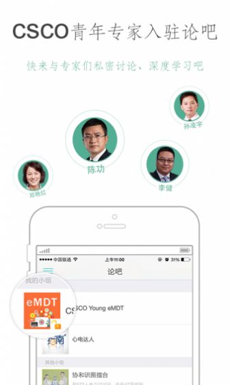 壹生医生学习伴侣官方app下载图片1
