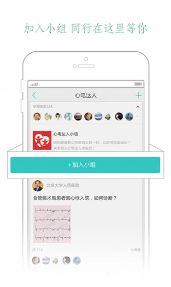 壹生医生学习伴侣官方app下载图片2
