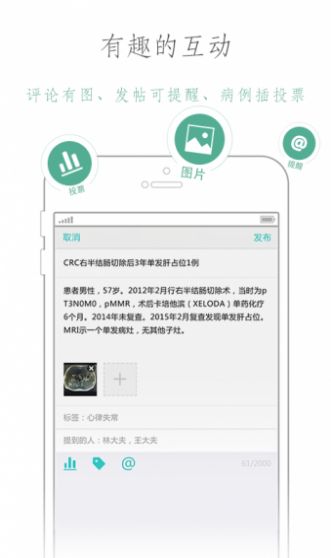 壹生医生学习伴侣官方app下载图片3
