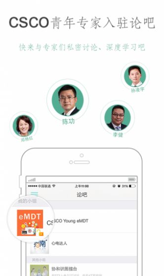 壹生医生学习伴侣官方app下载图片4