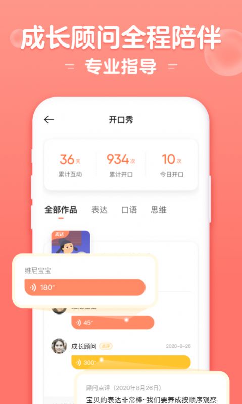 小猴启蒙app苹果官方下载 v3.2.7