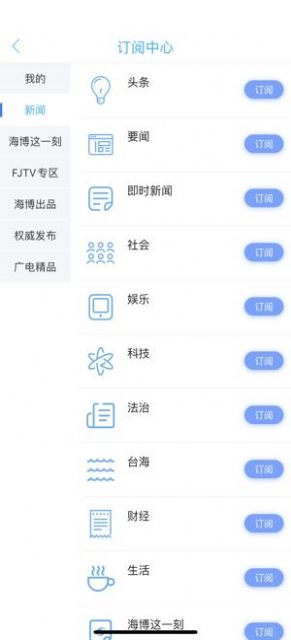 2022海博tv官方手机版 v6.0.0
