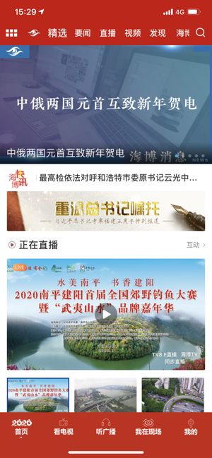 海博TV复学第一课app官方 v6.0.0