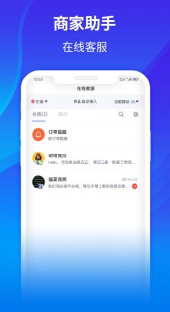 客迈云助手app手机版下载 v2.10.0