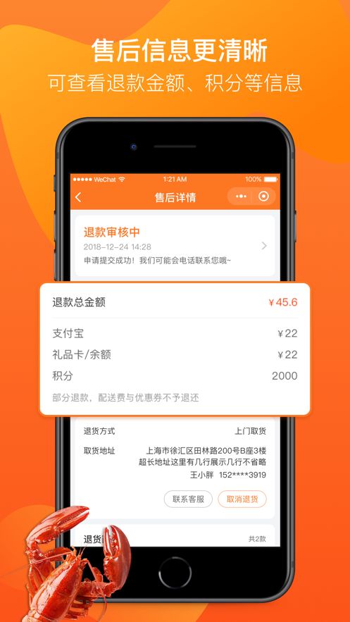 2022永辉生活超市app下载 v8.11.0.9