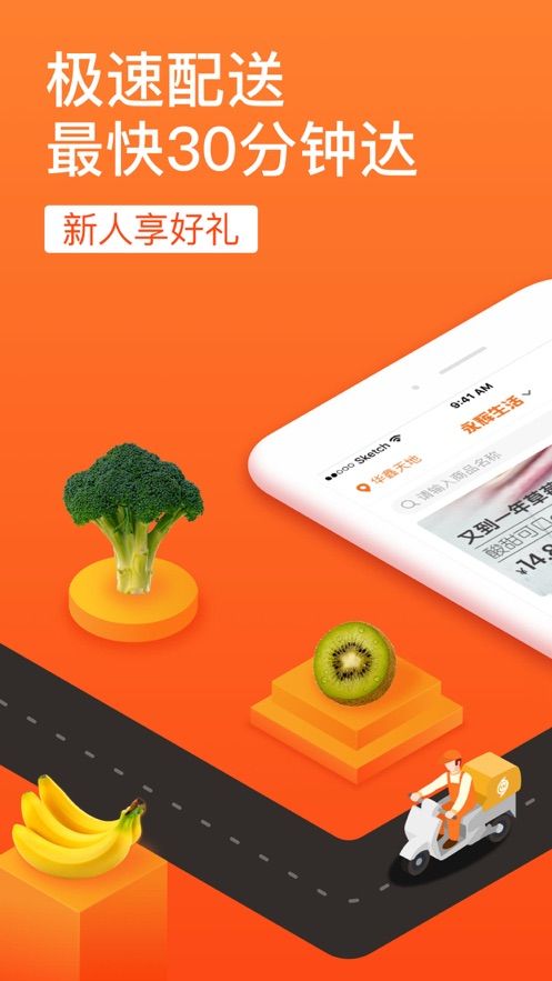 2022永辉生活超市app下载 v8.11.0.9
