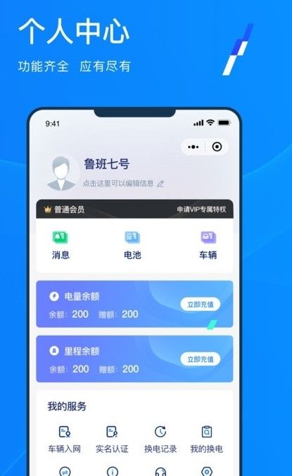 协鑫电港能源服务app安卓版下载 v1.8.2