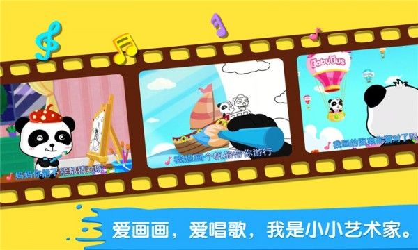宝宝小画板app官方版下载 v9.69.00.00