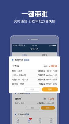 吉利商旅Pro官方版app下载 v1.38.28