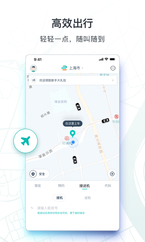 享道出行司机端官方最新版app下载图片2
