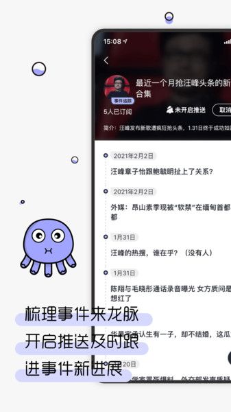 摸鱼kik安卓版官方app下载图片1
