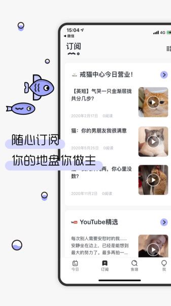 摸鱼kik安卓版官方app下载 v2.13.0