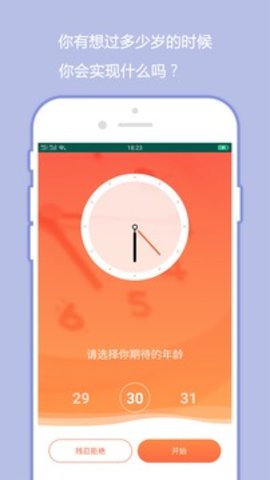 橙子日记app官网版