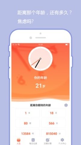 橙子日记app官网版