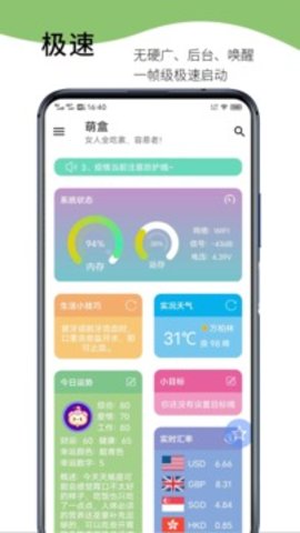 萌盒app官方版