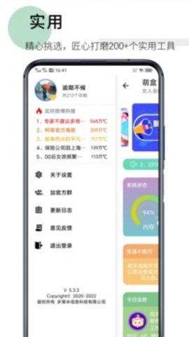 萌盒app官方版