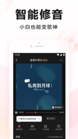全民k歌app官方版