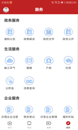 风度曲江app