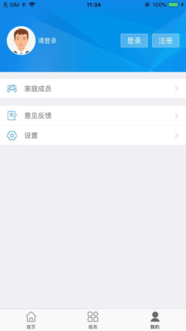 西藏人社app