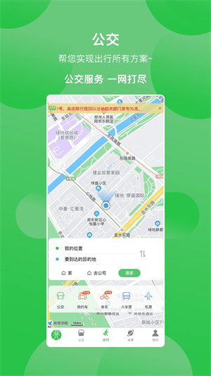 漯河公交app手机版