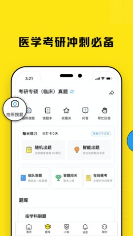 柳芽天使app