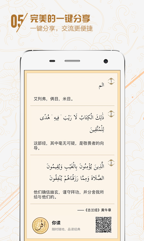 古兰经中文版最新安卓版