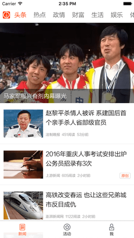 重庆上游新闻app最新版