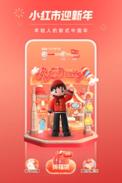 小红书app免费正版
