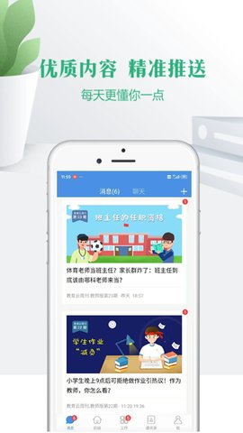 云校家app下载宁夏教育公共平台