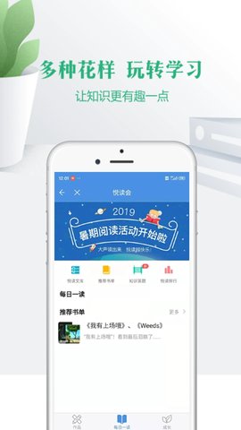 云校家app下载宁夏教育公共平台