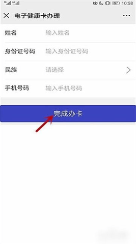 湖南省居民健康卡下载app官方版2023最新版