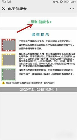 湖南省居民健康卡下载app官方版2023最新版
