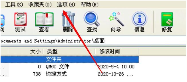 WinRAR压缩软件设置记录错误到文件方法
