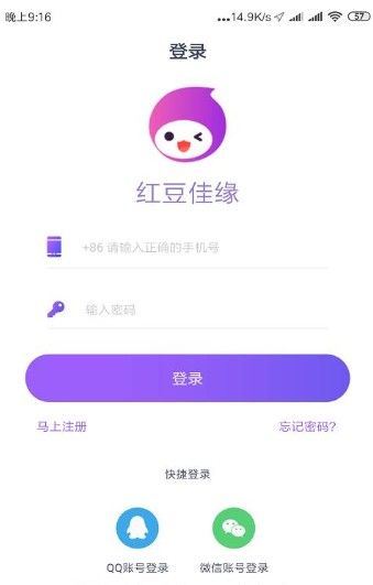 红豆佳缘app官方软件免费版 v1.8.7