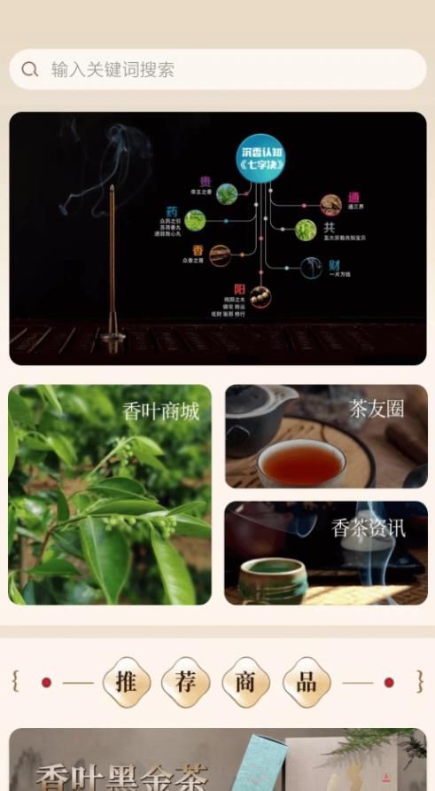 建鲤好茶茶叶供应链app官方版 v1.0