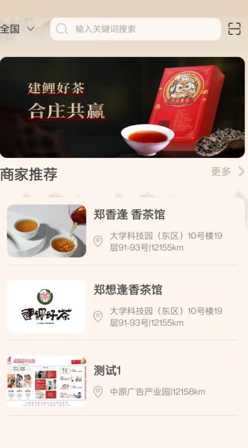 建鲤好茶茶叶供应链app官方版 v1.0