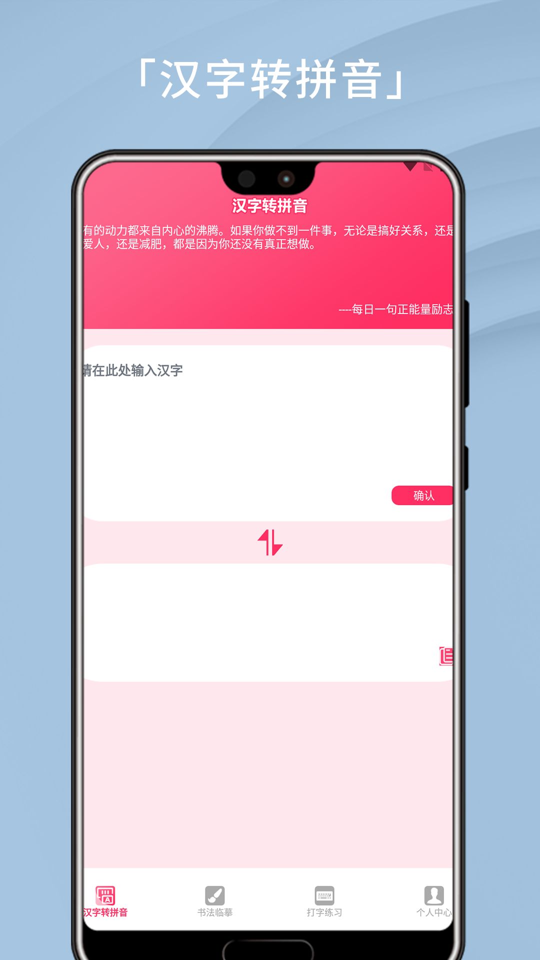 打字高手谦锦版app手机版 v1.9