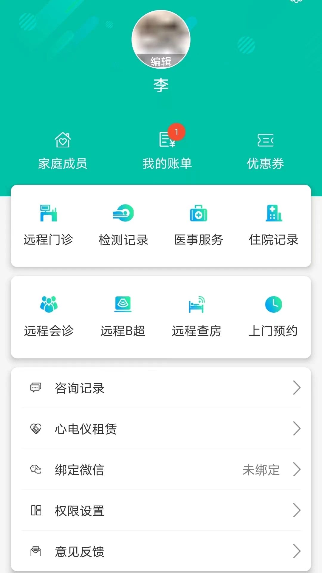 秦医云app官方 v2.3.0.221220